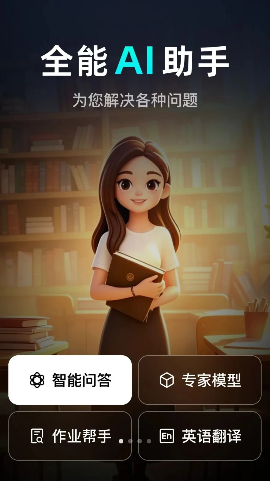AI agent���ܴ�����(AI��������)v1.0.3.1003 �ٷ������ͼ