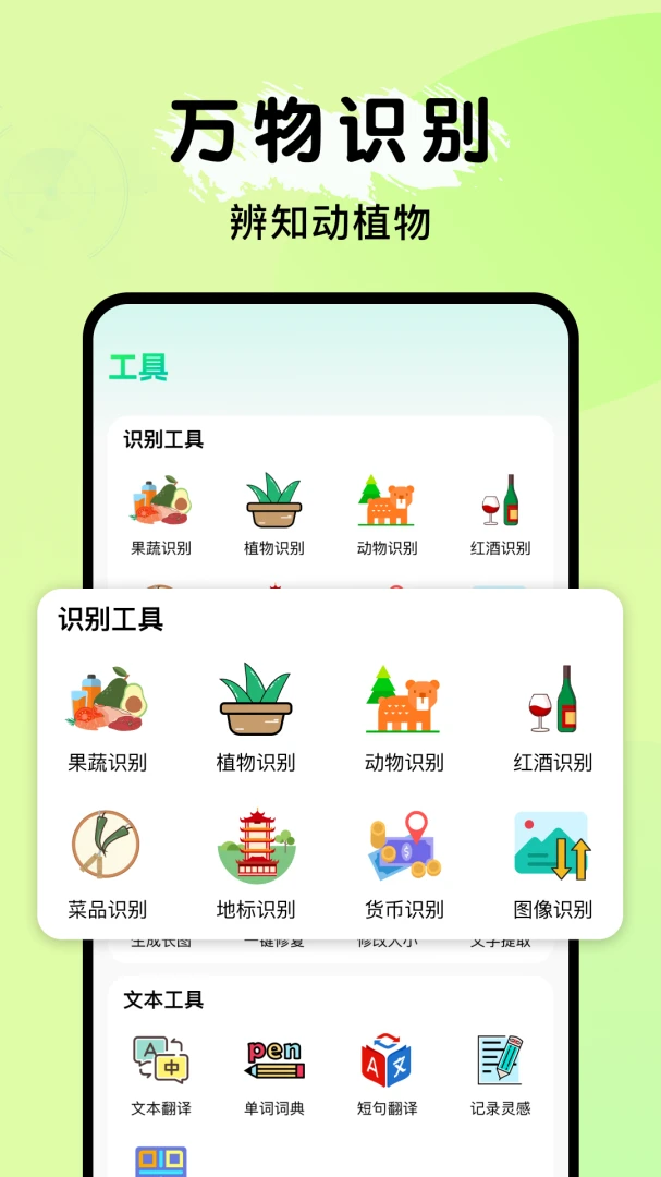 ȫ�ܵ���ɨ����(�๦��ɨ��Ӧ��)v1.0.1 �ֻ����ͼ