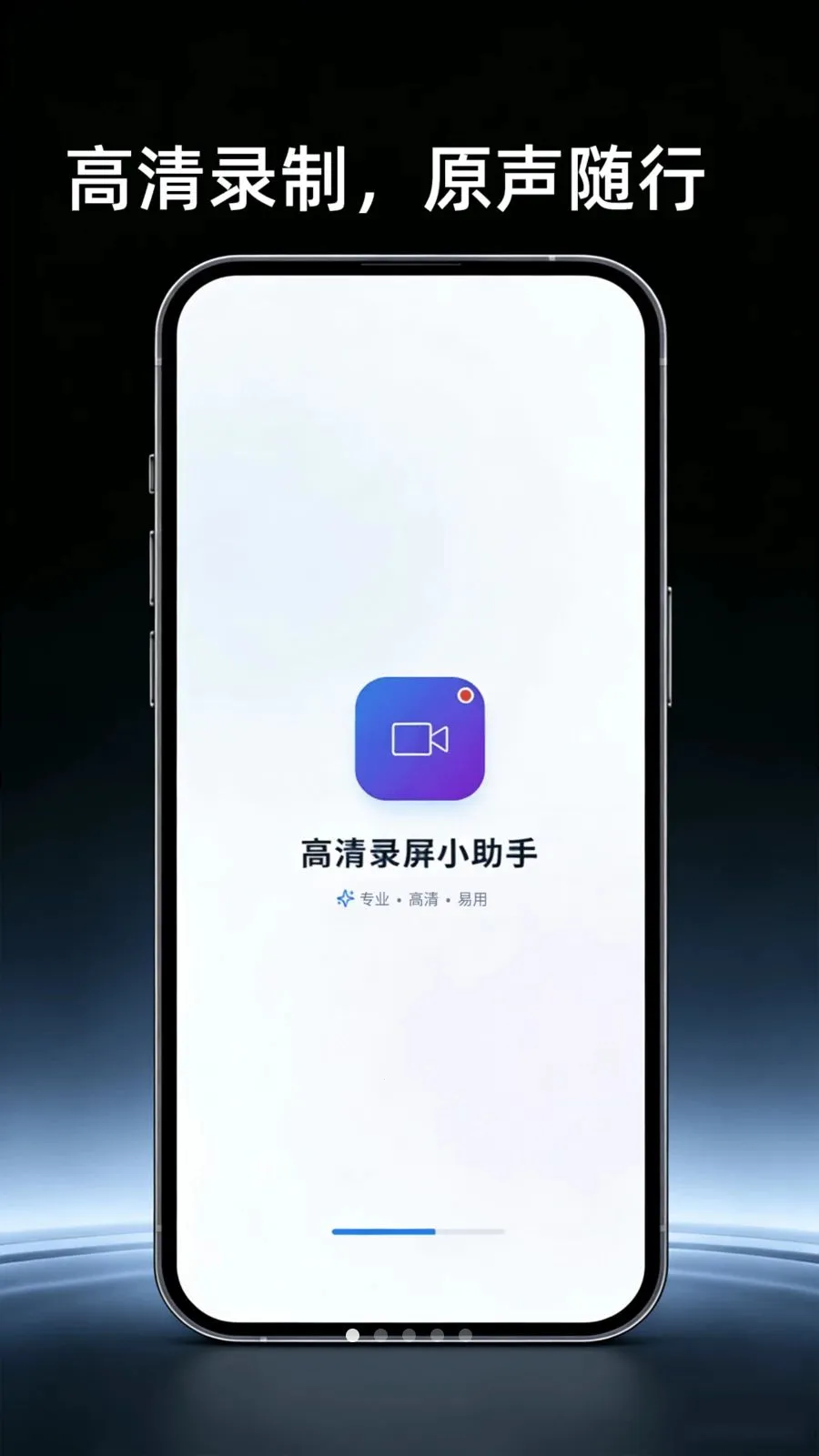 ������Ļ¼������(�ֻ�¼������)v4.0 �ֻ����ͼ