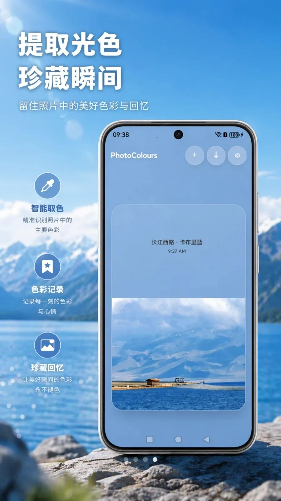 PhotoColours�����Ƭ�����ֻ���v1.0 ��Ѱ��ͼ