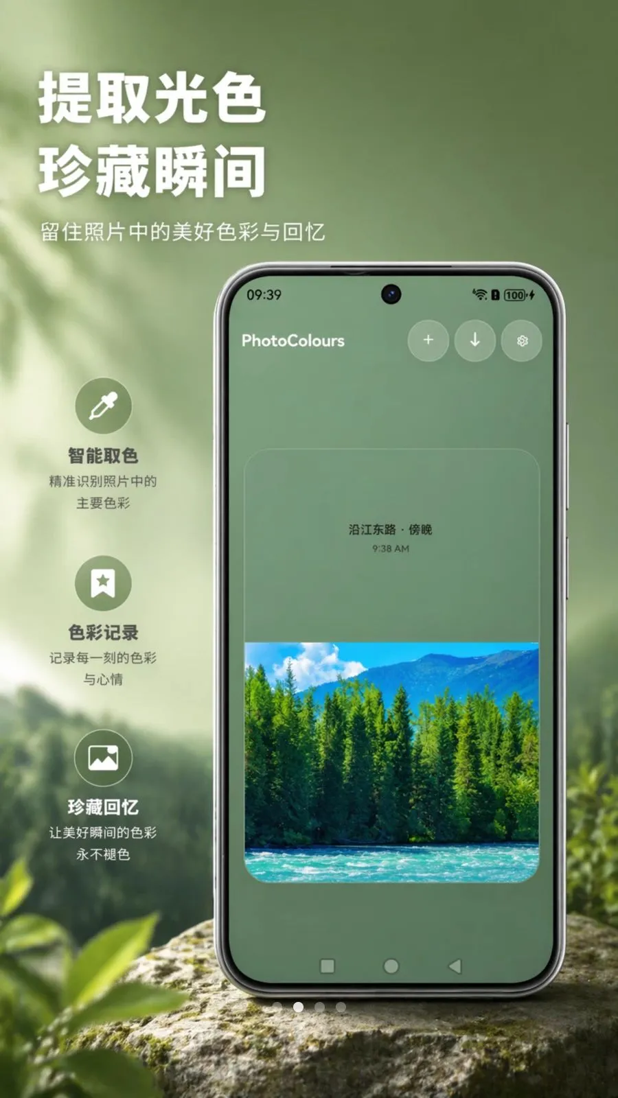 PhotoColours�����Ƭ�����ֻ���v1.0 ��Ѱ��ͼ