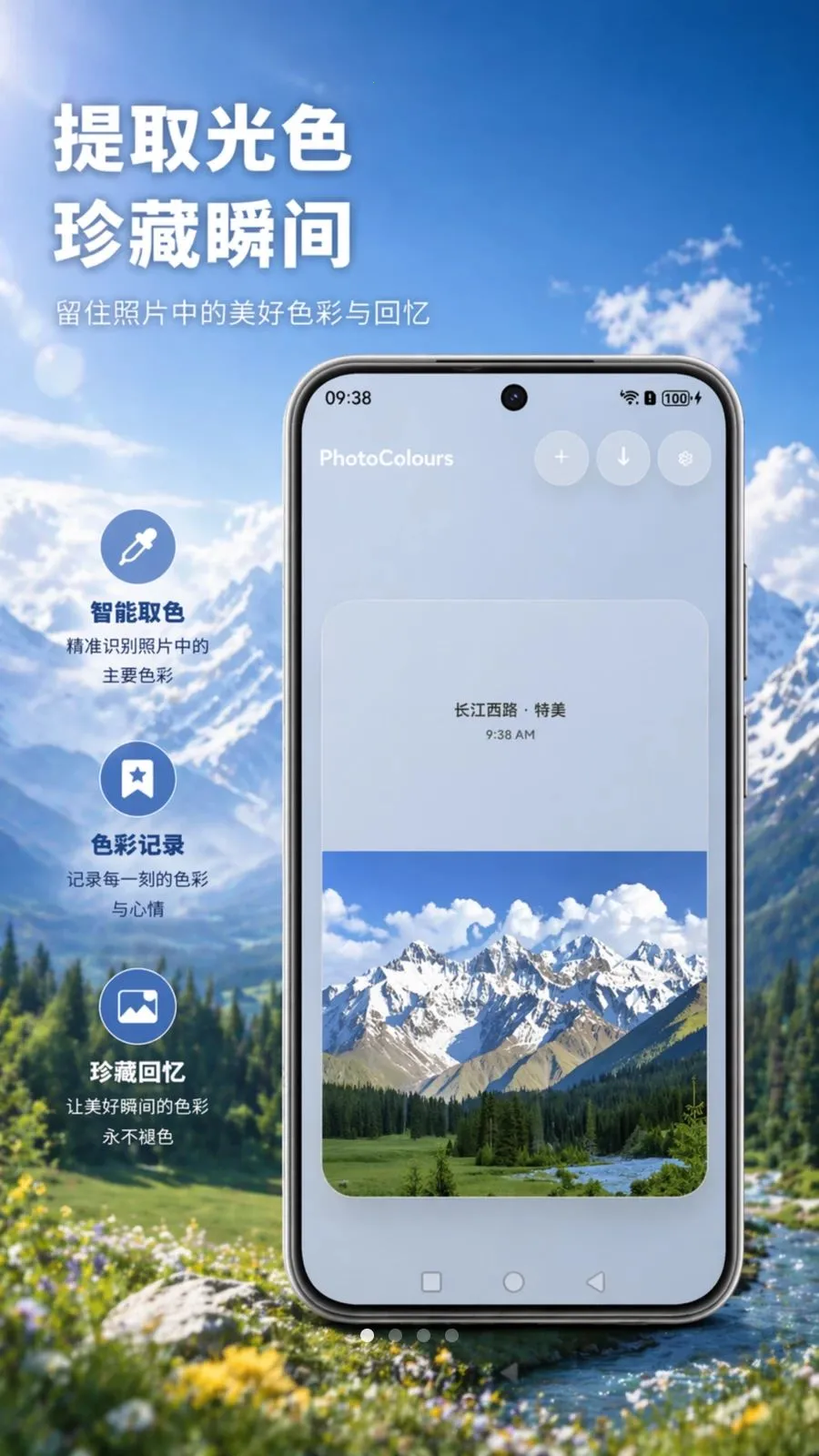 PhotoColours�����Ƭ�����ֻ���v1.0 ��Ѱ��ͼ
