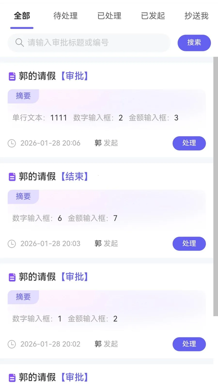 �������̻��氲׿���ֻ���v1.1.1 �ٷ������ͼ