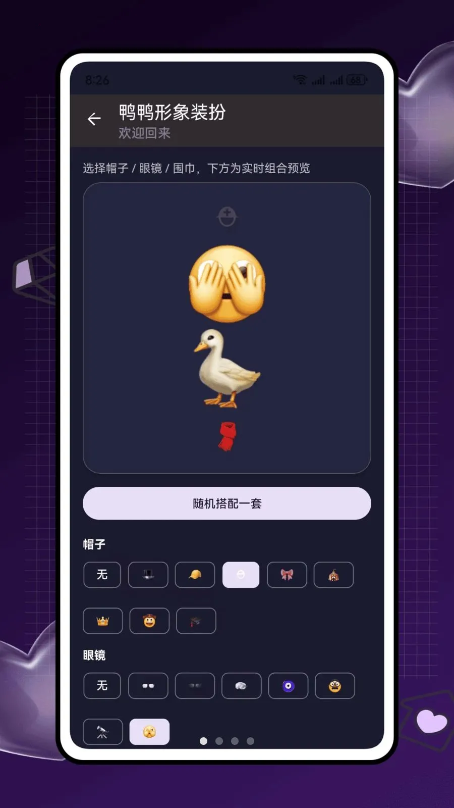 ѼѼɶ��׿���ֻ���v2.0.0 ��׿���ͼ
