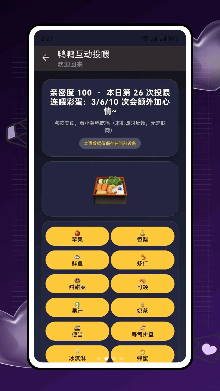 ѼѼɶ��׿���ֻ���v2.0.0 ��׿���ͼ