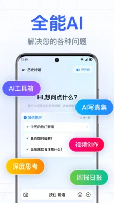 DeepAI����С����(�����ʴ�����)v1.0.3.1003 ��Ѱ��ͼ