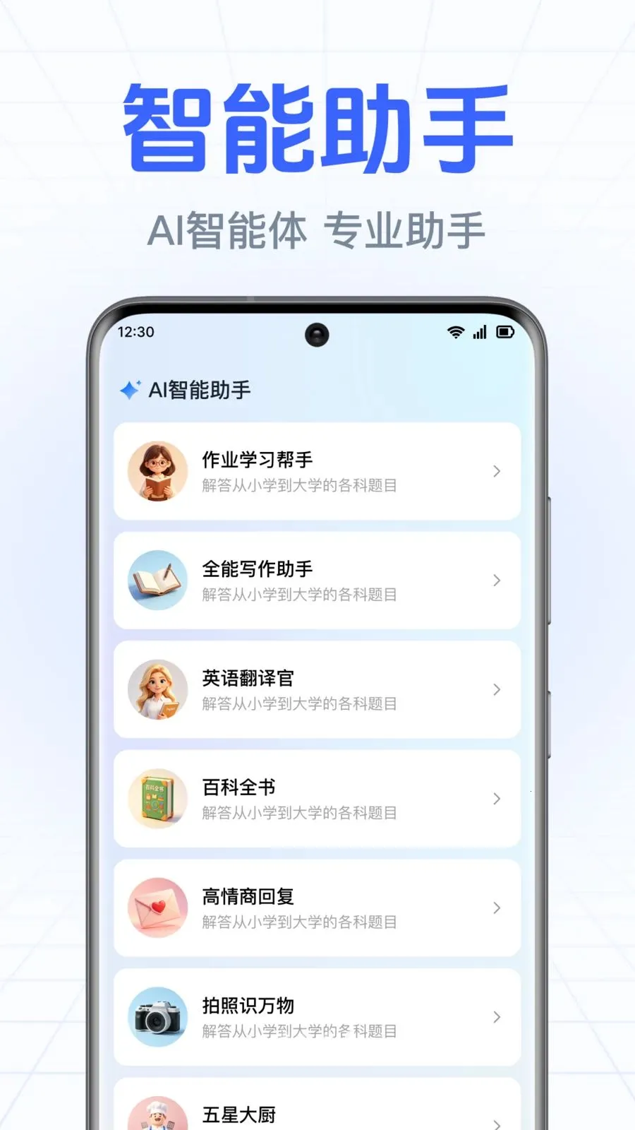 DeepAI����С����(�����ʴ�����)v1.0.3.1003 ��Ѱ��ͼ