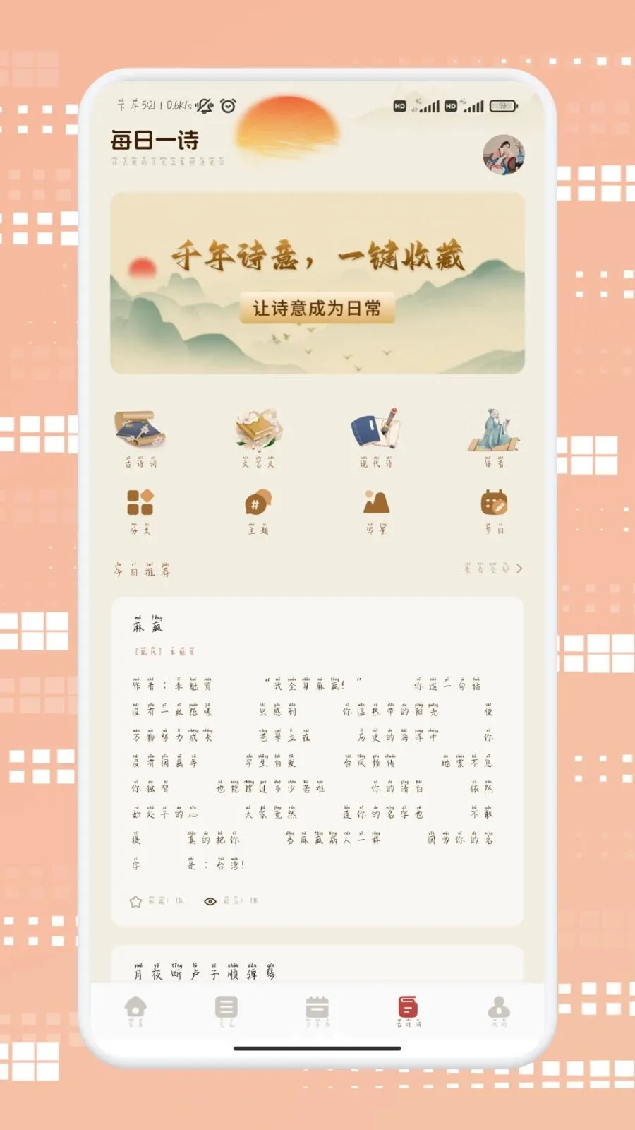 ������ѡ(Ѫ���Ļ�ѧϰӦ��)v1.2 �ֻ����ͼ