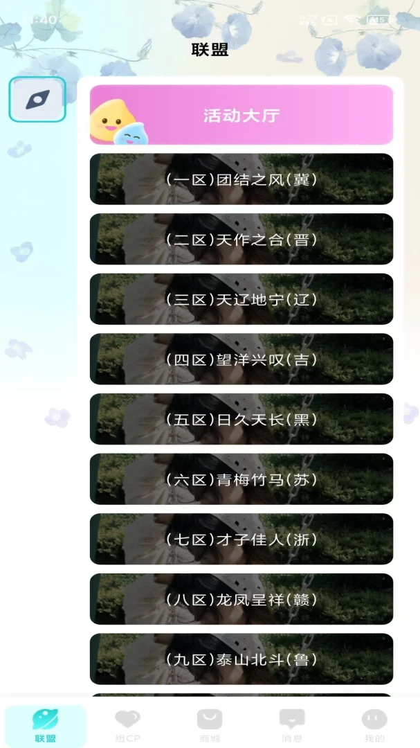 �����������(��������ƽ̨)v1.1.1 ��׿���ͼ