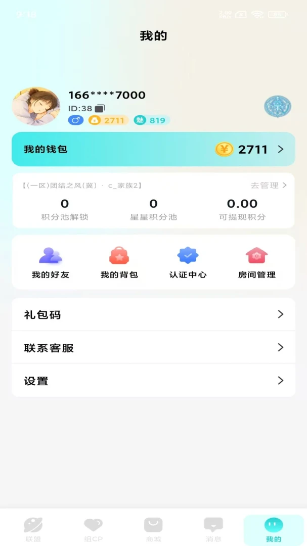 �����������(��������ƽ̨)v1.1.1 ��׿���ͼ