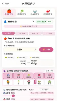 �Ȳ�ͨ(��ʳ��������)v1.4.10 �ٷ������ͼ