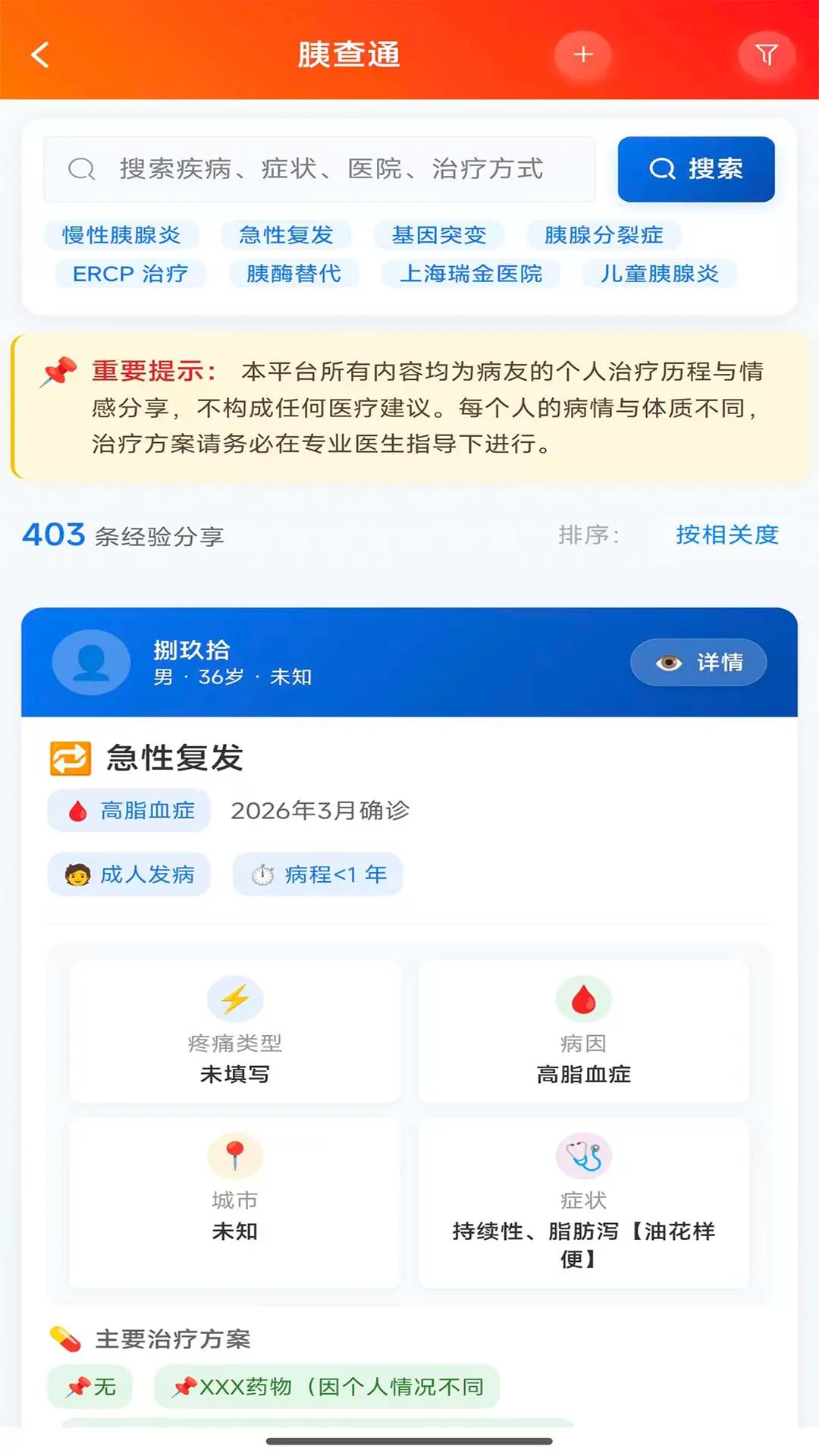�Ȳ�ͨ(��ʳ��������)v1.4.10 �ٷ������ͼ
