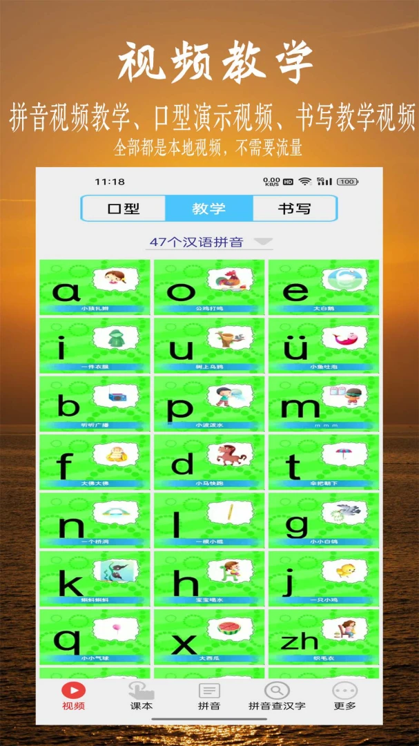 ƴ��ѧϰ��Ƶ�����ֻ���v7.5.0 ��Ѱ��ͼ