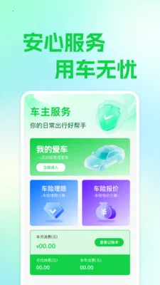 ��ƽ��������2026���°汾v1.0.1 �ֻ����ͼ