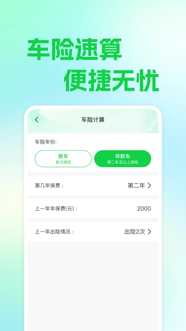 ��ƽ��������2026���°汾v1.0.1 �ֻ����ͼ