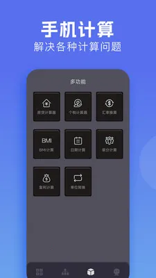 �м�����(�๦�ܼ�����)v1.3 ��׿���ͼ