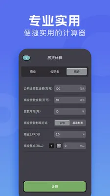 �м�����(�๦�ܼ�����)v1.3 ��׿���ͼ