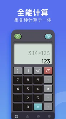 �м�����(�๦�ܼ�����)v1.3 ��׿���ͼ