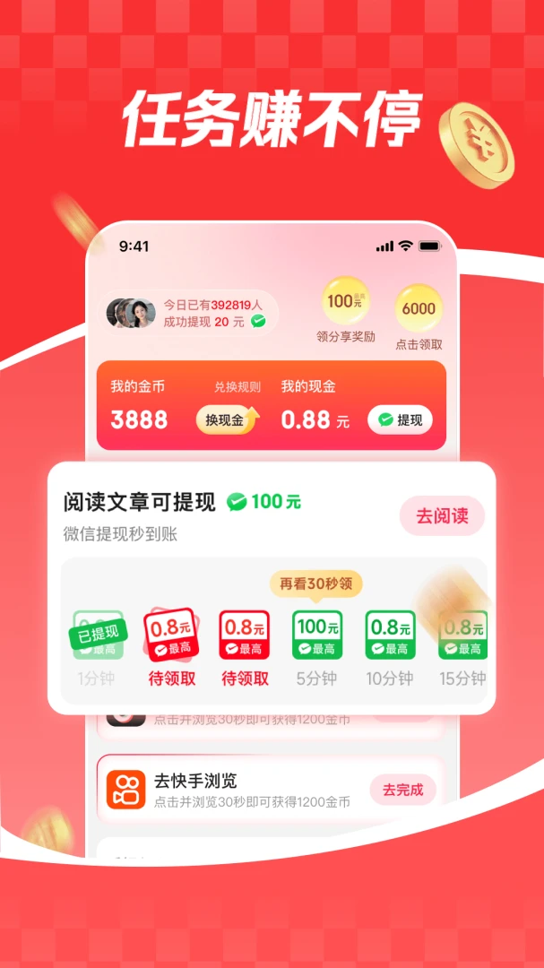 ���տ������ٰ�(���������Ķ�)v6.2.6 �ֻ����ͼ