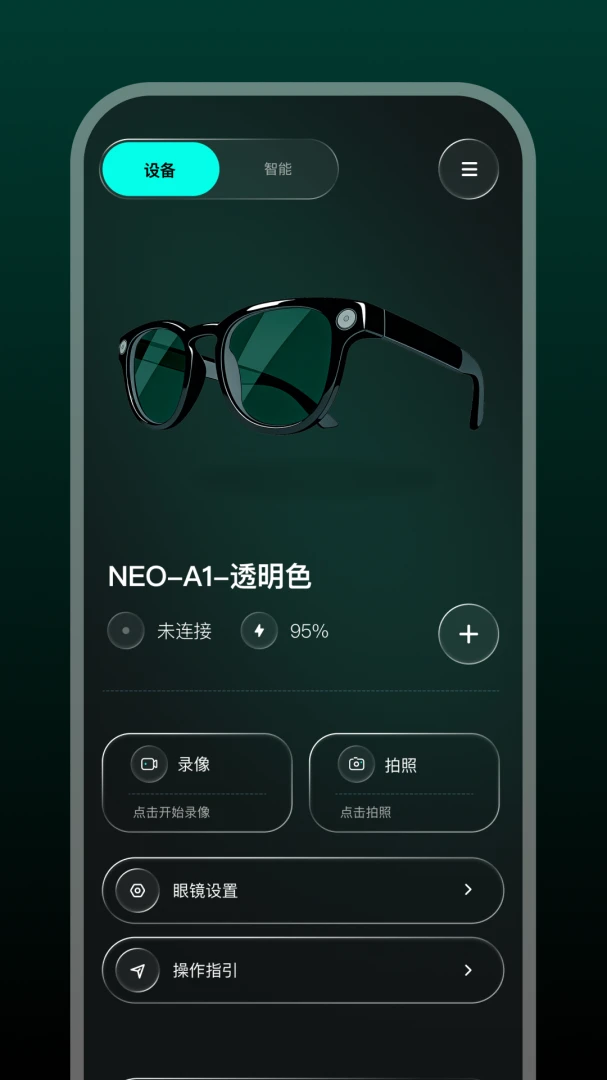 GlassX�����ֻ���v1.1.1 �ٷ������ͼ