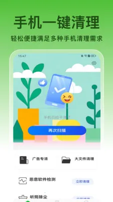 ��ȫ����(�๦���ֻ�Ӧ��)v1.0.8 ��Ѱ��ͼ