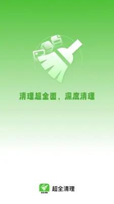 ��ȫ����(�๦���ֻ�Ӧ��)v1.0.8 ��Ѱ��ͼ