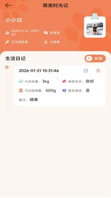 ����ʱ���ܼ�2026�ٷ����°汾v3.9.0.2 �ٷ������ͼ
