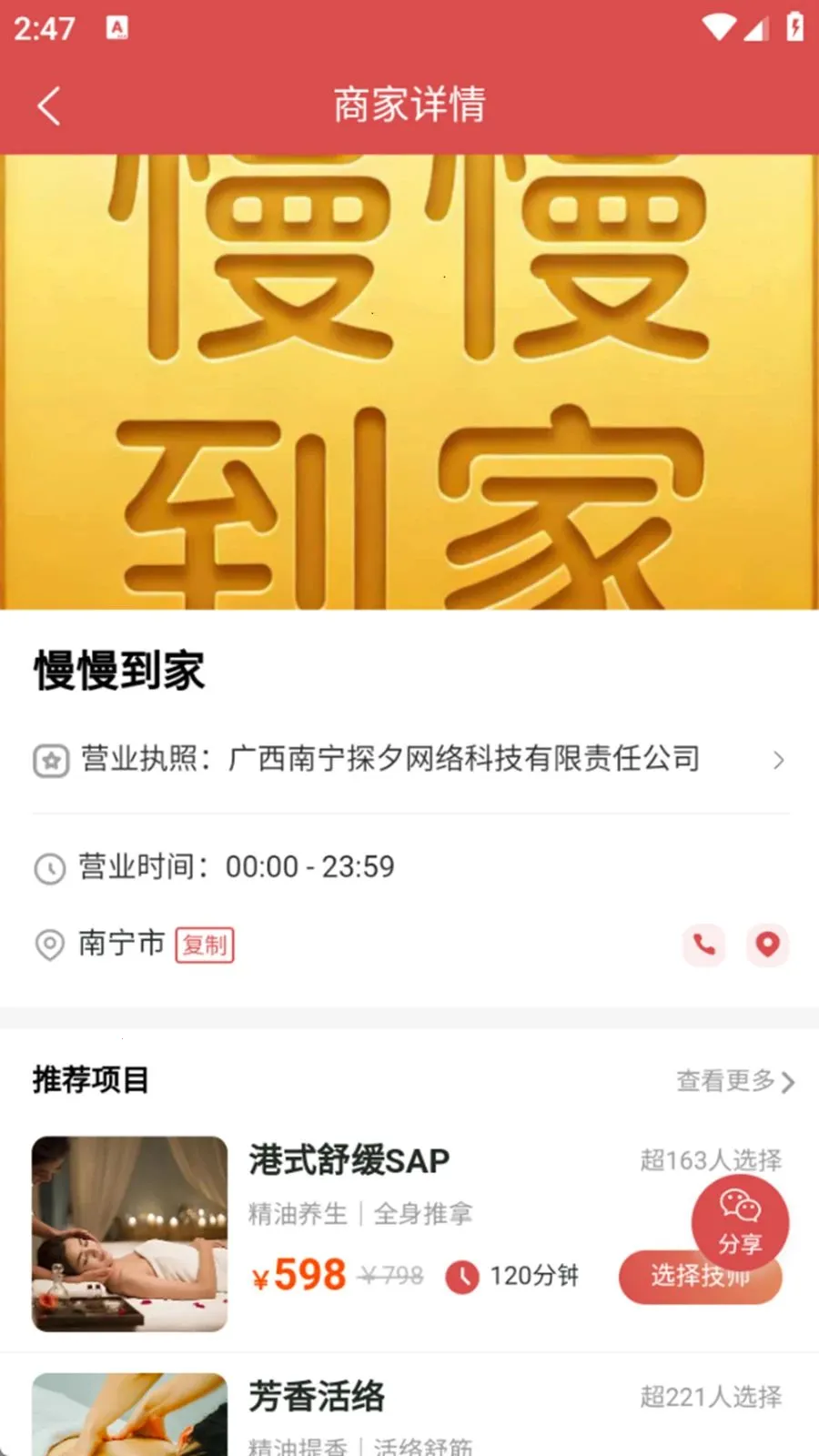 ��������(��Ħ���ŷ���)v1.0.6 ��Ѱ��ͼ