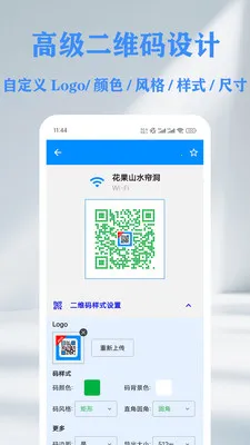 QR ��ά��&������ɨ���Ǵ�����(����ɨ�빤��)v1.14.2 ��׿���ͼ