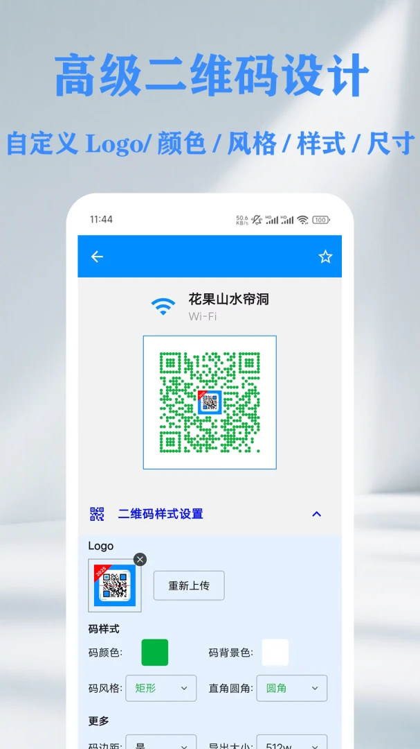 QR ��ά��&������ɨ���Ǵ�����(����ɨ�빤��)v1.14.2 ��׿���ͼ