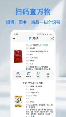 QR ��ά��&������ɨ���Ǵ�����(����ɨ�빤��)v1.14.2 ��׿���ͼ