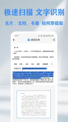 QR ��ά��&������ɨ���Ǵ�����(����ɨ�빤��)v1.14.2 ��׿���ͼ