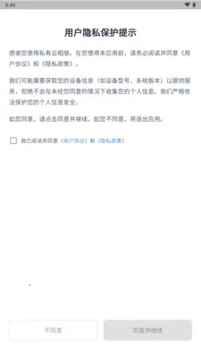 ˽�������(�ֻ���Ƭ����)v3.3.3.021 ��׿���ͼ