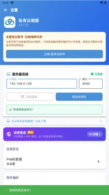 ˽�������(�ֻ���Ƭ����)v3.3.3.021 ��׿���ͼ
