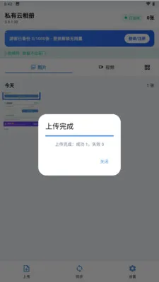 ˽�������(�ֻ���Ƭ����)v3.3.3.021 ��׿���ͼ
