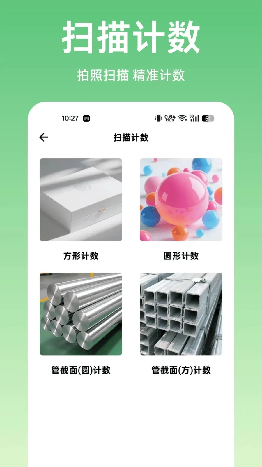 ɨ����ȫ��ɨ�谲׿���ֻ���v1.0.0 �ٷ������ͼ