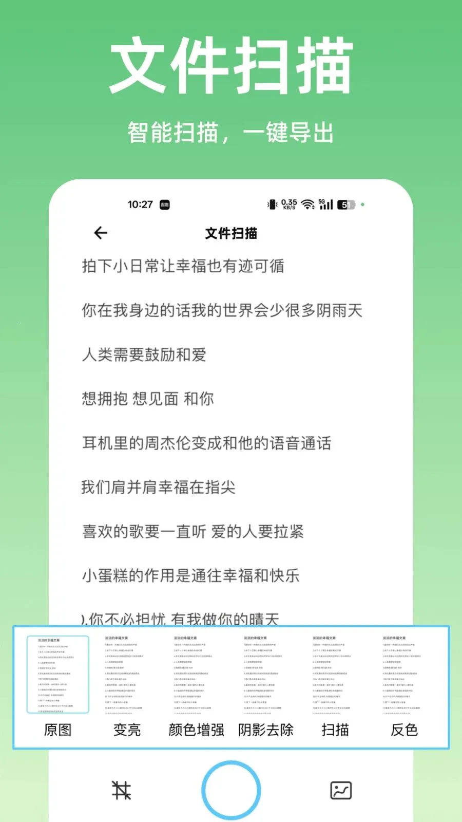 ɨ����ȫ��ɨ�谲׿���ֻ���v1.0.0 �ٷ������ͼ