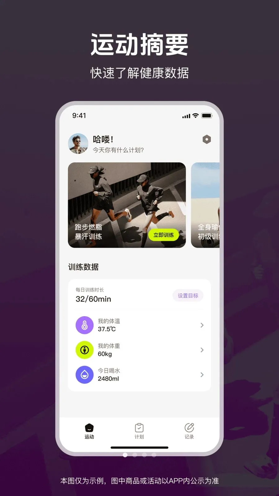 �˶��ͽ�������2026�ٷ����°汾v1.0.0 �ٷ������ͼ