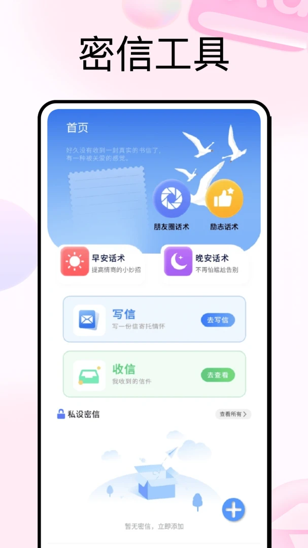 С֪��һ���Ի���׿���ֻ���v1.0.5 ��׿���ͼ
