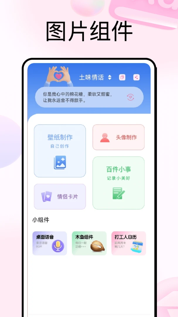С֪��һ���Ի���׿���ֻ���v1.0.5 ��׿���ͼ