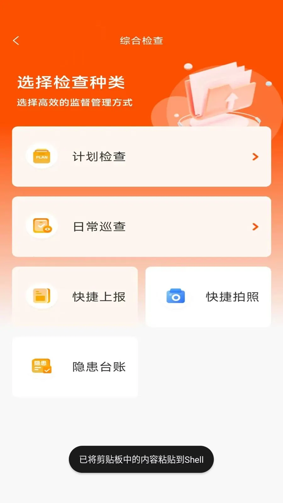 ӥ��2026���°汾v2.6.3 �ٷ������ͼ