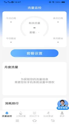 ����ʱʱ���عܼ�(��������Ӧ��)v3.9.7.2 �ٷ������ͼ