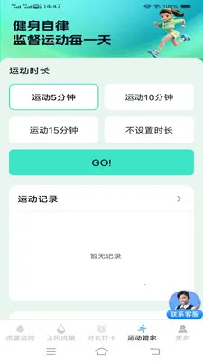 ����ʱʱ���عܼ�(��������Ӧ��)v3.9.7.2 �ٷ������ͼ