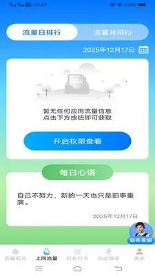 ����ʱʱ���عܼ�(��������Ӧ��)v3.9.7.2 �ٷ������ͼ