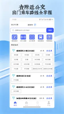 �˳���һ��ͨ2026�ٷ����°汾v5.0 �ֻ����ͼ