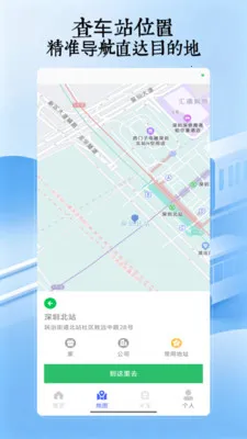 �˳���һ��ͨ2026�ٷ����°汾v5.0 �ֻ����ͼ