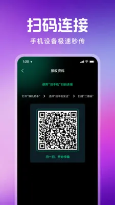 ������¡һ��ͨ��׿���ֻ���v1.1.0 �ֻ����ͼ