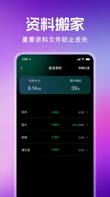 ������¡һ��ͨ��׿���ֻ���v1.1.0 �ֻ����ͼ