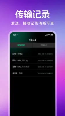 ������¡һ��ͨ��׿���ֻ���v1.1.0 �ֻ����ͼ
