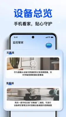 Զ�̼�������ƿ���(��ͥ��ȫӦ��)v1.4.0 �ٷ������ͼ
